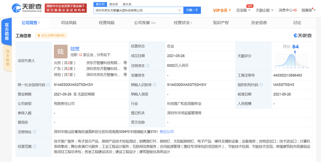 京东方在深圳投资成立新公司 注册资本6000万