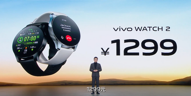 vivo WATCH 2售价