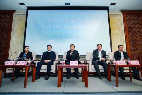 助力新时代发展，《中国5G经济报告2020》正式发