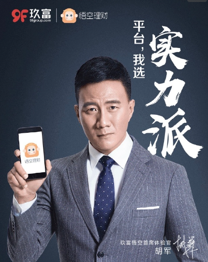 21世纪经济报道|北京：P2P网贷机构广告代言人要配合落实风险化解责任