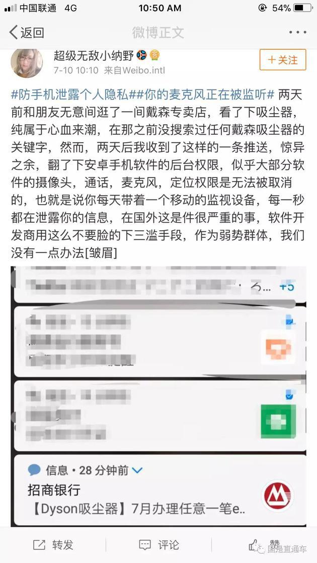 微博截图。