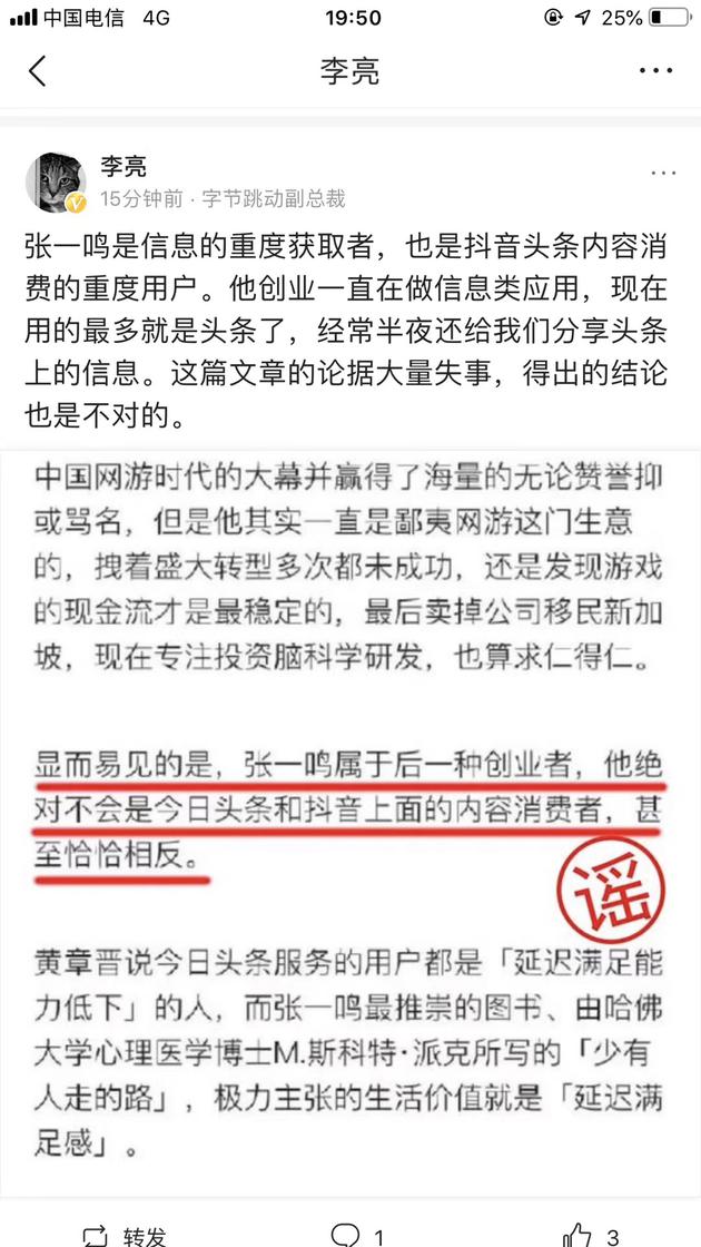 直击|张一鸣不用自家产品？官方否认：是重度用户