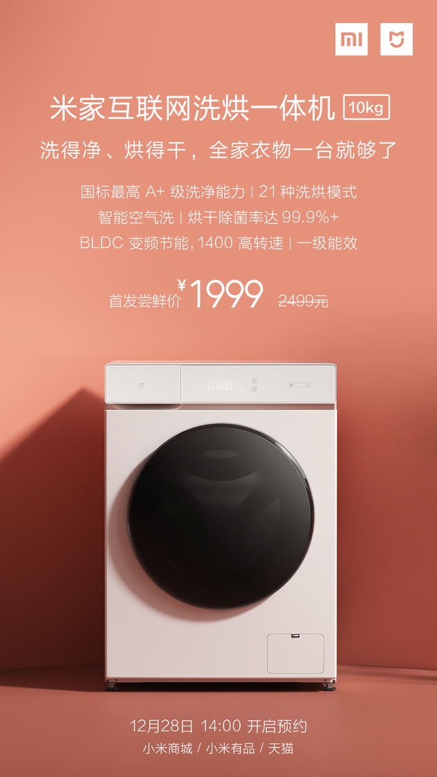 小米8屏幕指纹版将升级小米9同款Game Turbo技术