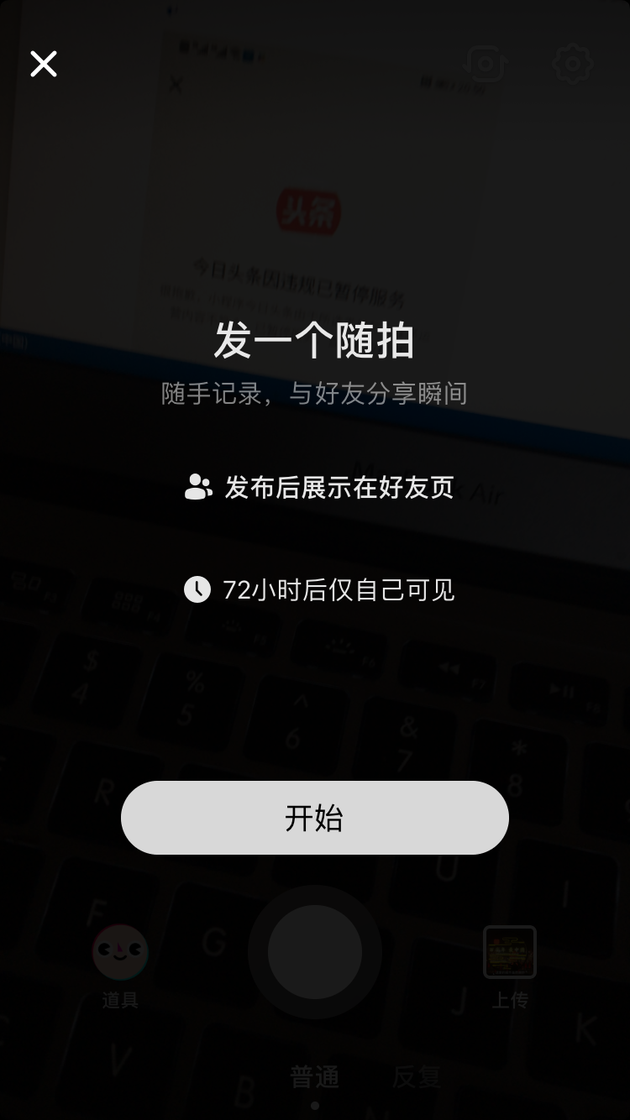 “头腾大战”达到高潮:禁止抖音微信登录能力 张一鸣“慌了”