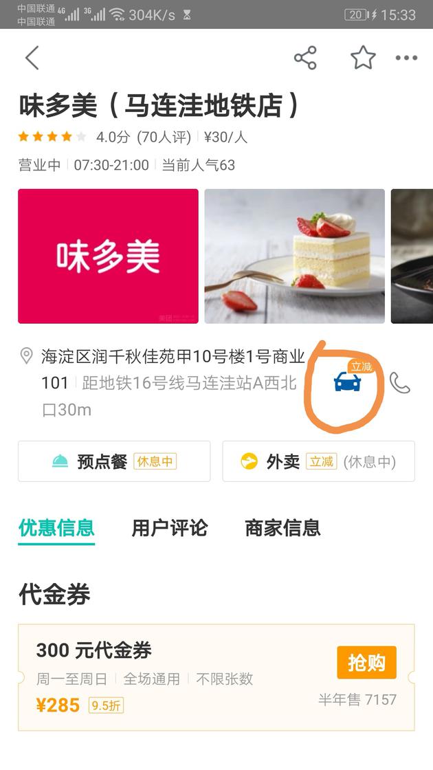 美团打车从苹果App Store下架 将并入美团