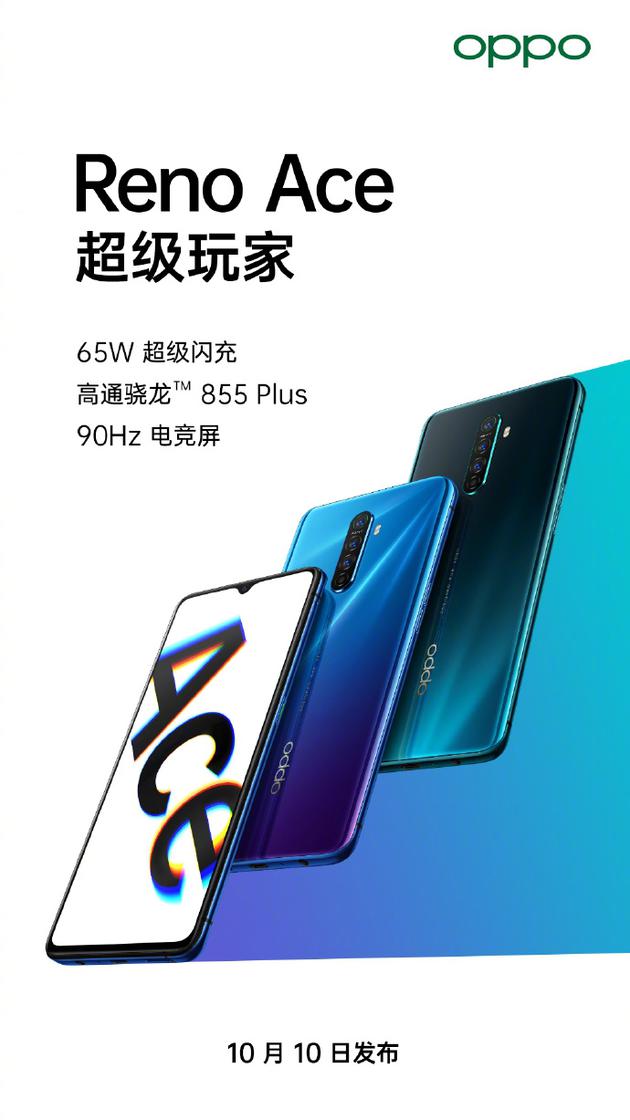 OPPO Reno Ace充电实测,充电5分钟开...