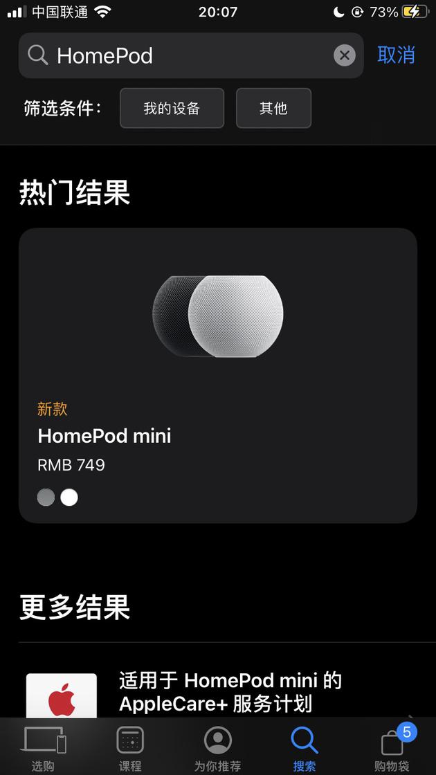 ▲国行目前只有 HomePod mini 在售