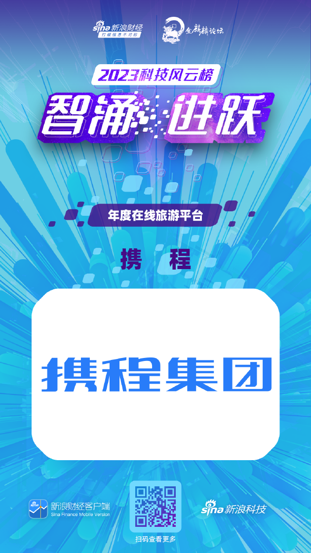 京东新CEO许冉首次公开亮相，称未来将聚焦于打响低价心智