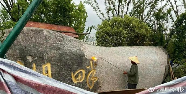 马云将辞去湖畔大学校长职务此前该机构已更名 马云 湖畔大学 新浪科技 新浪网