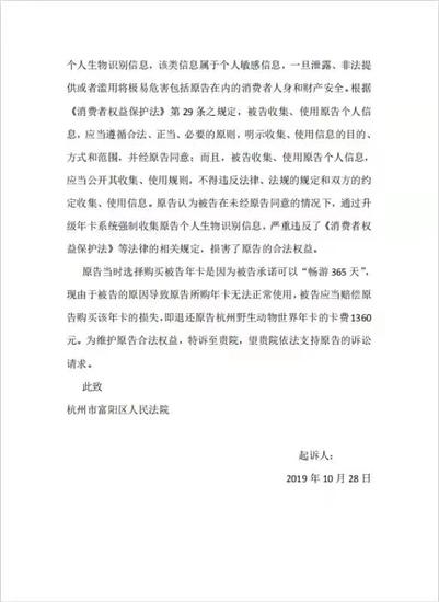 “人脸识别第一案”:没有胜诉的胜诉