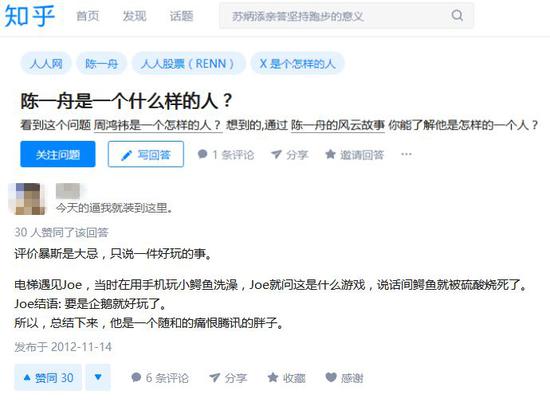 王峰十问:陈一舟激辩王峰十问:我不想打一定会死的硬仗