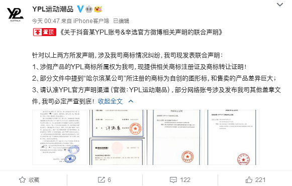 指控辛巴售卖假货瑜伽裤品牌方再发声明：必定严查到底