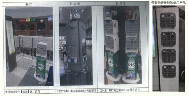 街电来电侵犯专利纠纷案审理 街电认为赔偿1500万存在错误