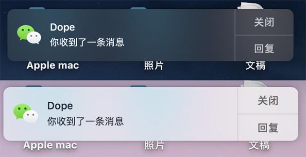 通知消息:浅色模式与深色模式对比