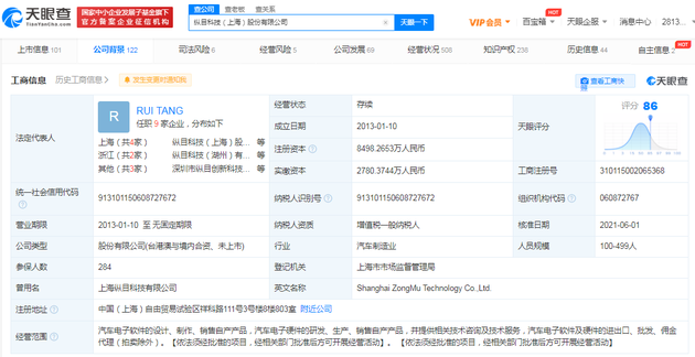 “纵目科技”完成1.9亿美元D轮融资 投资者包括小米