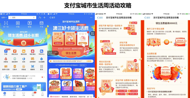 图片来源:支付宝(截止2020年4月5日)