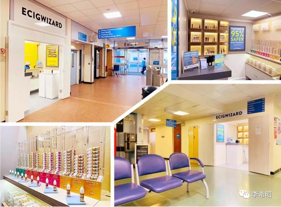 英国医院里设有电子烟室和电子烟商店