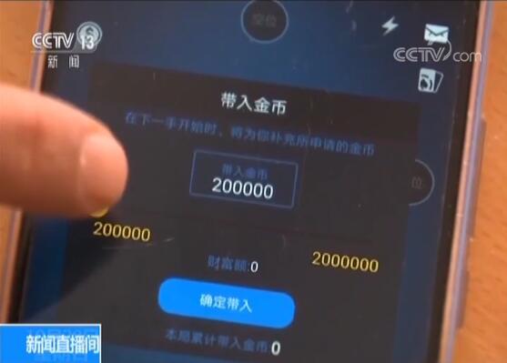 超級網(wǎng)絡(luò)賭局調(diào)查:被查后改頭換面 賭金每天5000萬