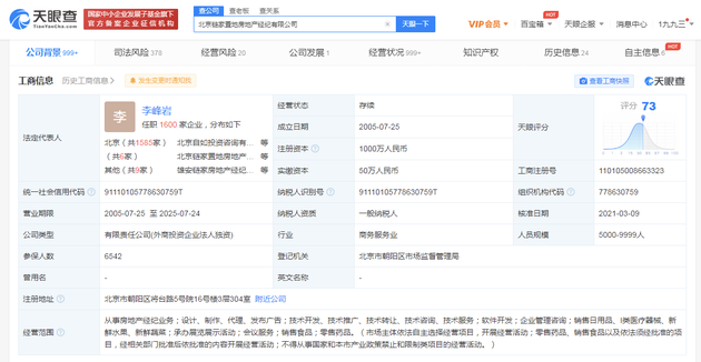 链家因交易经济适用房被罚3万元