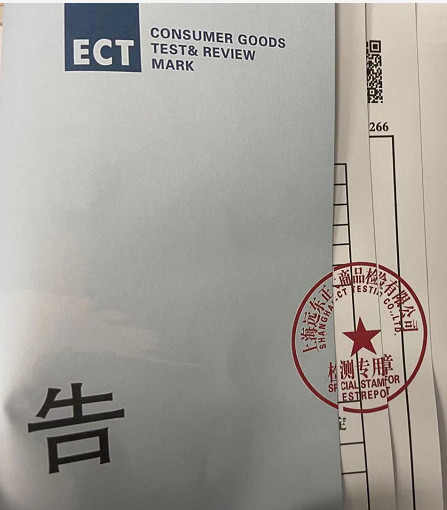 校服纸版报告上的"骑缝章".