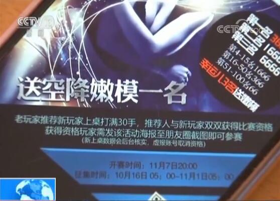 超級網(wǎng)絡(luò)賭局調(diào)查:被查后改頭換面 賭金每天5000萬