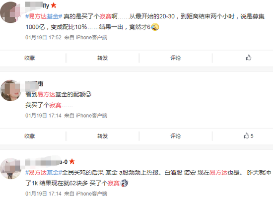 易方达败笔：吸金2398亿背后，是对用户的不尊重，品牌消耗殆尽