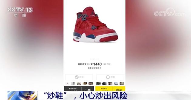 △这款9月1日刚刚发售的新鞋，价格从五千多元跌回了原价一千多元