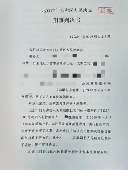 判决书.法院供图