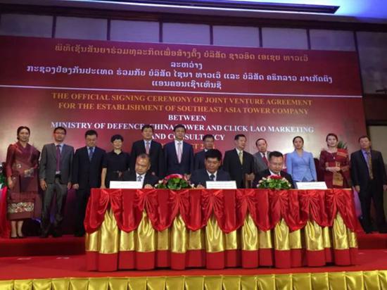 中国铁塔出海:在老挝设立东南亚铁塔有限责任公司