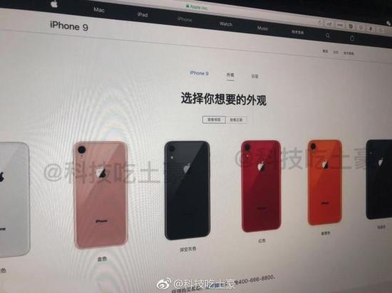 网传新iPhone 配色