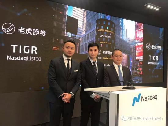 华尔街风云:老虎证券在美国成功上市:募资超1亿美元盈透加持