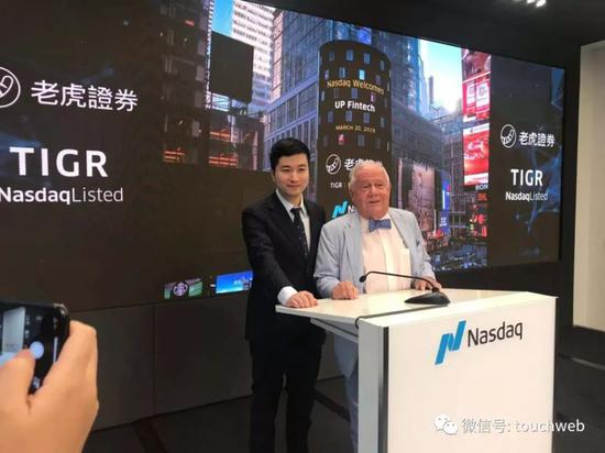 华尔街风云:老虎证券在美国成功上市:募资超1亿美元盈透加持 罗杰斯在老虎证券上市现场
