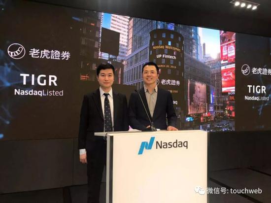 华尔街风云:老虎证券在美国成功上市:募资超1亿美元盈透加持 雷帝触网创始人雷建平与巫天华合影