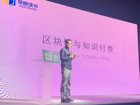 李国庆：区块链吸引我的不是技术，而是生产关