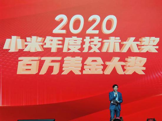 小米公布2020年百万美元技术奖项 雷军：将稳步加大技术投入