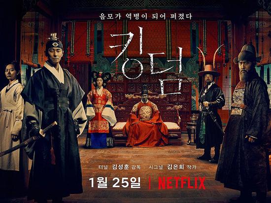 Netflix原创韩国古装剧《王国》