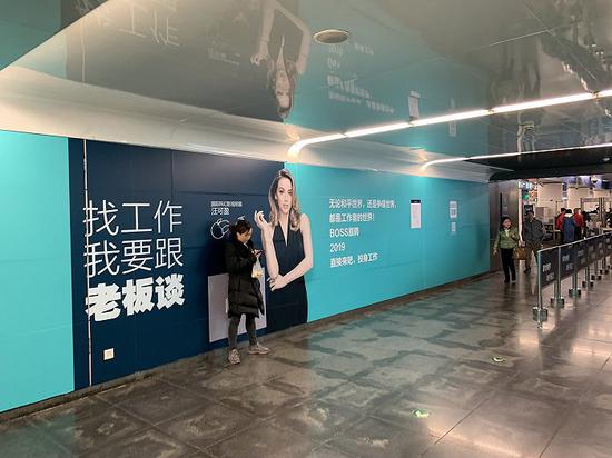 BOSS直聘在地铁铺设的广告。图片来源：视觉中国