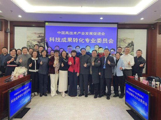 科技成果转化专委会及乡村振兴与智慧农业专委会分论坛