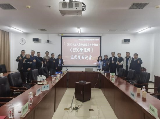 节能环保产业发展专业委员会分论坛