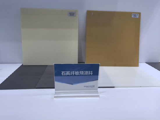 石英纤维预浸料