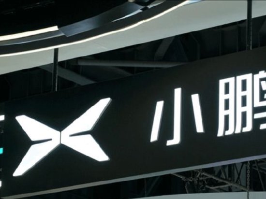 高盛：料小鹏汽车-W明年首季季节性表现胜同行 目标价升至96港元