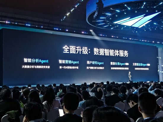 火山引擎总裁谭待：数据智能体服务全面升级