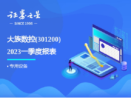 花旗：首予大族数控“买入”评级 目标价142港元