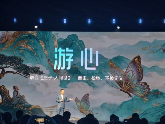 千里科技推出全新汽车品牌“游心”