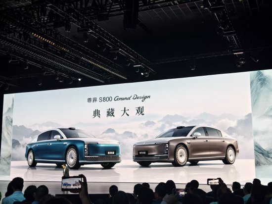 尊界发布超豪华新系列，S800 Grand Design典藏大观首发登场