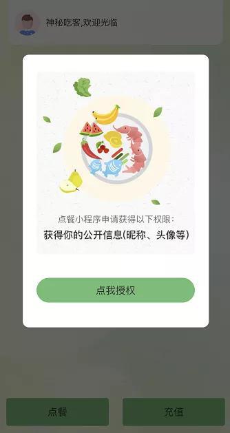 登陆就要授权信息，图源：IT时报