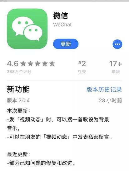 微信新增一个月可见 视频动态可加音乐可发留言