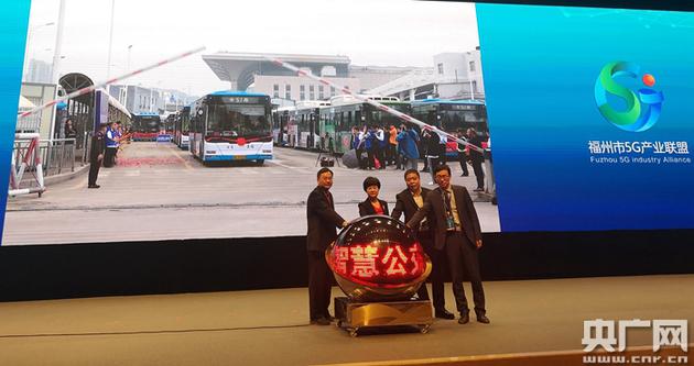 福州市首批5G公交车(51路)在大会上首发(央广网记者 张子亚 摄)