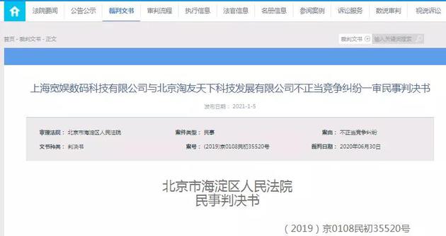 截图自北京法院审判信息网