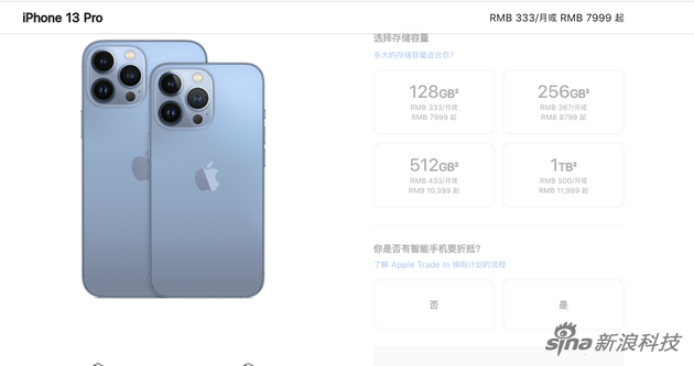 iPhone 13 Pro系列价格